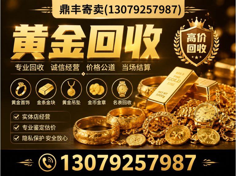沈北新区沈阳回收公司展示图