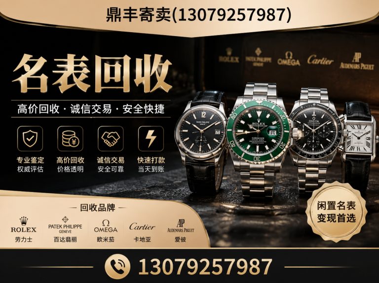 沈北新区名包回收展示图